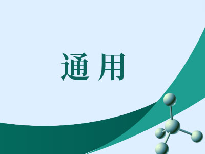 lims通用检测系统