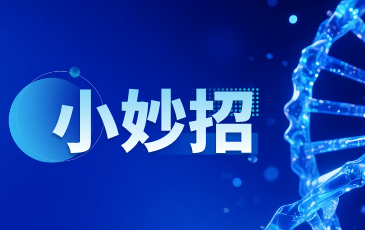 实验室现场管理的18个妙招，很小但很管用