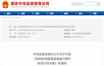 从手写台账到智能管控，检测岗位数字化进阶之路